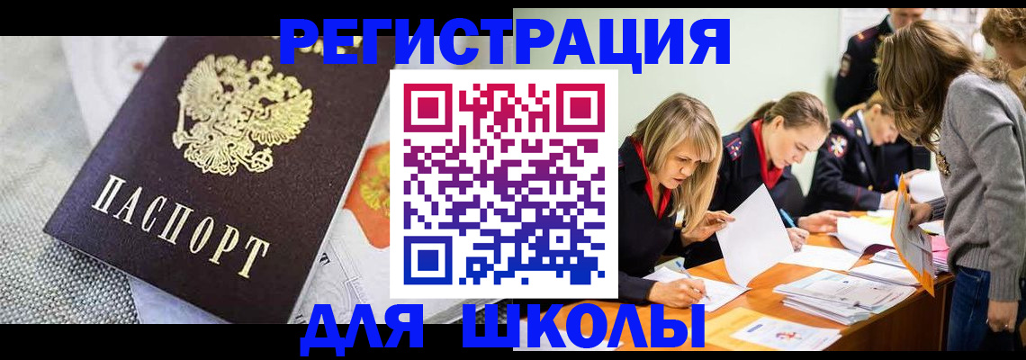 прописка 2025 в Невеле