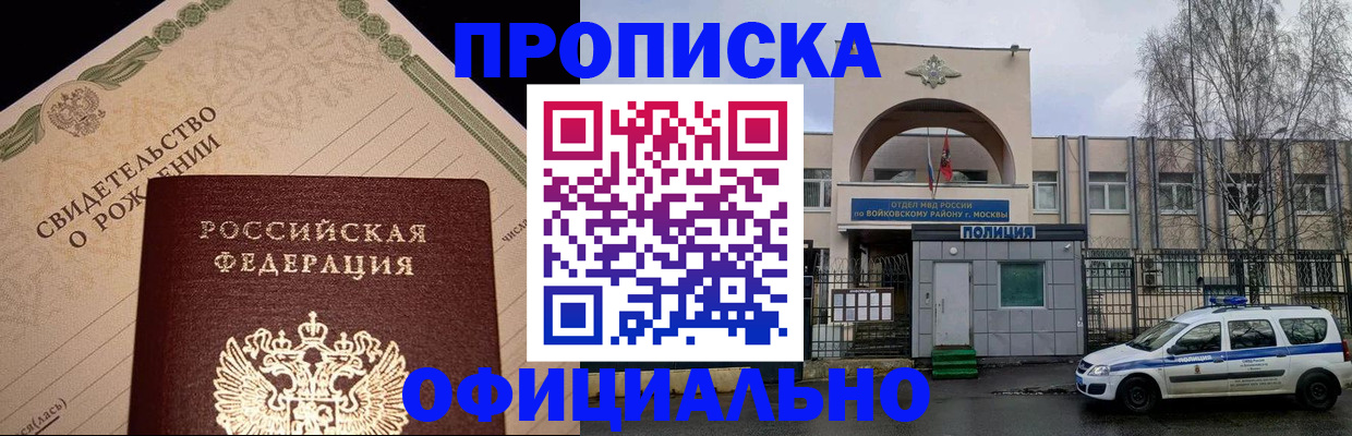 временная регистрация гарантия в Невеле