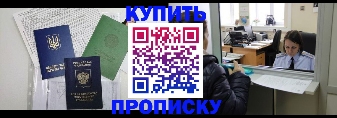 временная регистрация недорого в Невеле